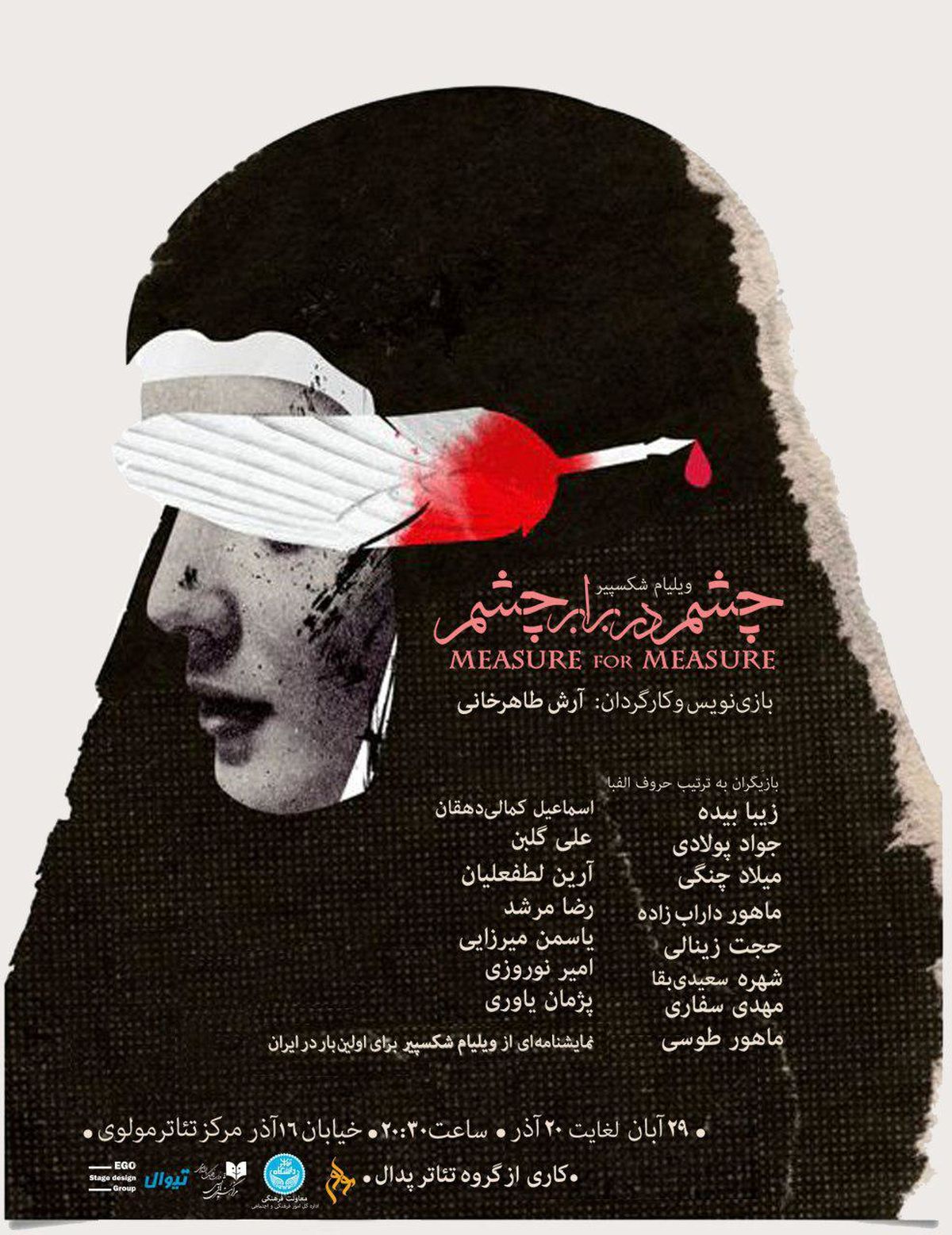 خرس قهوه‌ای ایرانی در مولوی دیده شد/حضور آقای شف در تالار حافظ