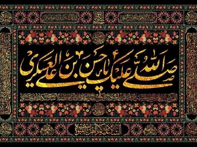 تاریخ شهادت امام حسن عسکری (ع) ۱۴۰۳ + زندگی نامه و امامت حضرت مهدی (عج)