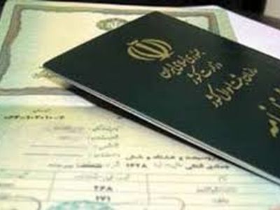 فرزندان مشروع، بی هویت و بدون شناسنامه
