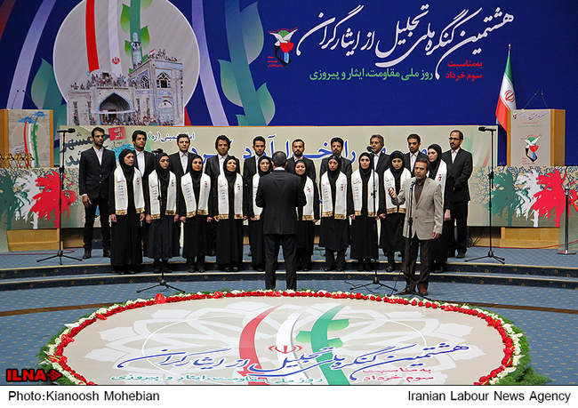 هشتمین کنگره ملی تجلیل از ایثارگران