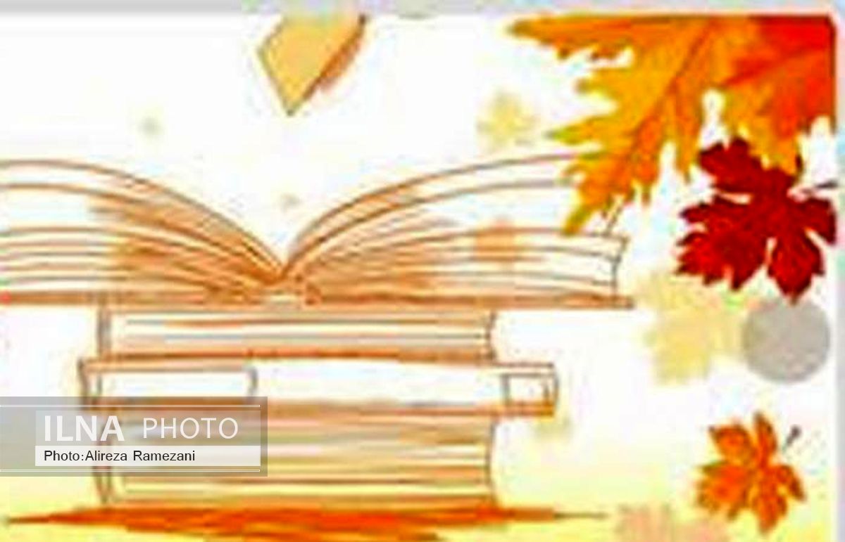 افزایش تخفیف‌های طرح پاییزه کتاب به مناسبت روز کتابگردی