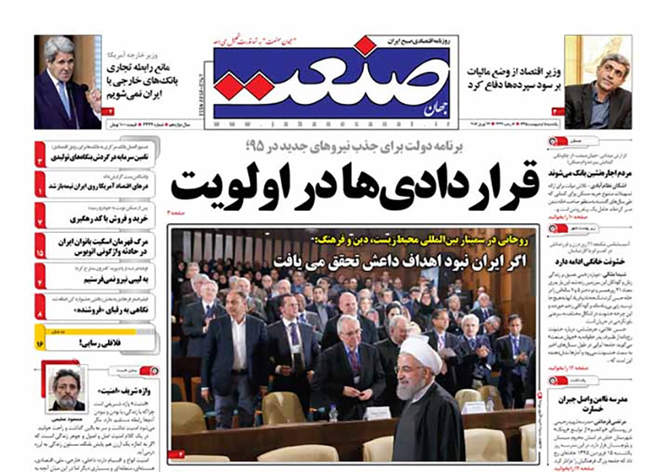 صفحه اول روزنامه ها یکشنبه 5 اردیبهشت 