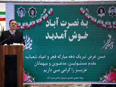 نصرت‌آباد ظرفیت تبدیل‌شدن به یک شهر را دارد