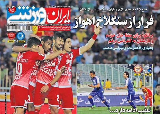 صفحه اول روزنامه ها شنبه 4 اردیبهشت