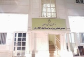 مجتمع ویژه رسیدگی به جرائم قاچاق کالا و ارز در بندرعباس راه اندازی شد