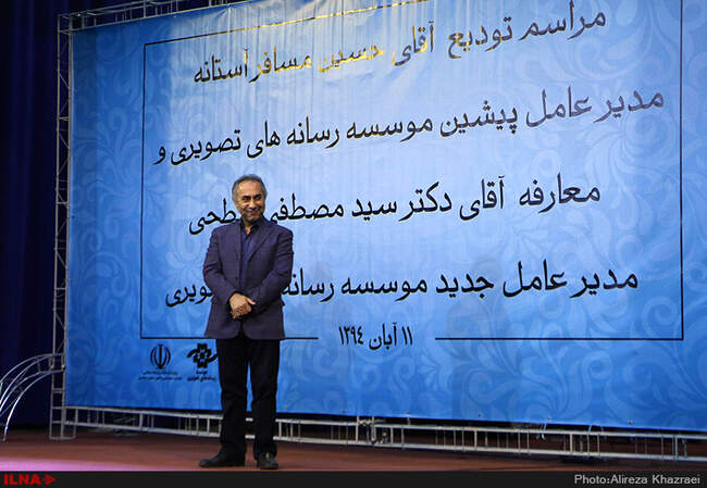  مراسم تودیع و معارفه رئیس موسسه رسانه های تصویری