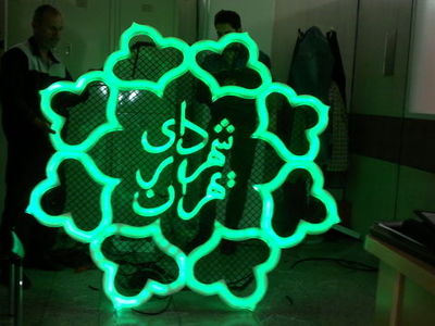 در کمیته تخصیص بودجه شهرداری از ما دعوت نشد/اگر تخلفی رخ دهد، مسئولیتش با ما نیست