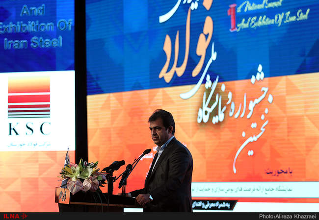 نخستین جشنواره و نمایشگاه ملی فولاد ایران