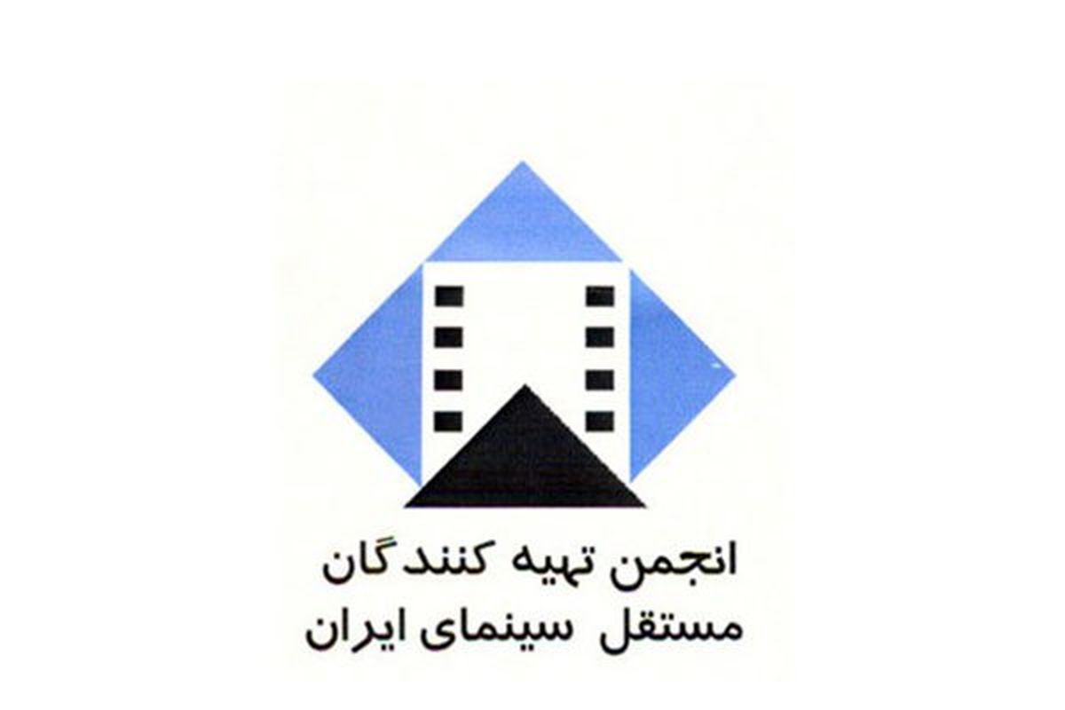 اطلاعیه انجمن تهیه‌کنندگان مستقل سینما درباره قاچاق آثار ایرانی توسط شبکه‌های ماهواره‌ای