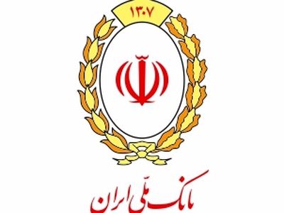 تقدیر از روسای موفق شعب بانک ملی ایران در گردهمایی روسای موفق بانک‌های کشور