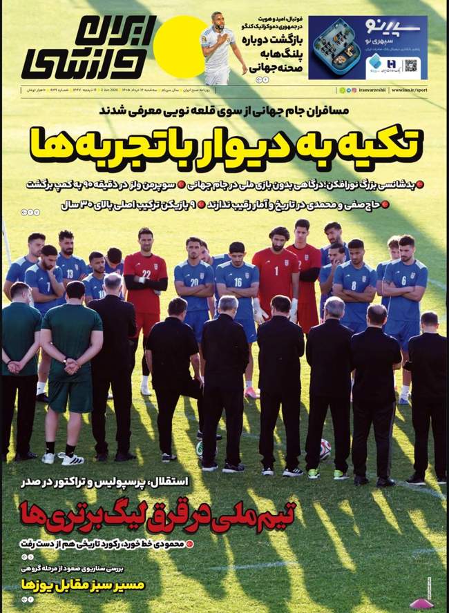 خداحافظی سپاهان از آسیا/ آغاز شکایت بازی؟