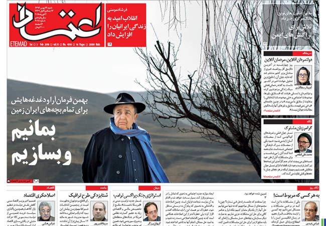 صفحه اول روزنامه ها شنبه 14 بهمن