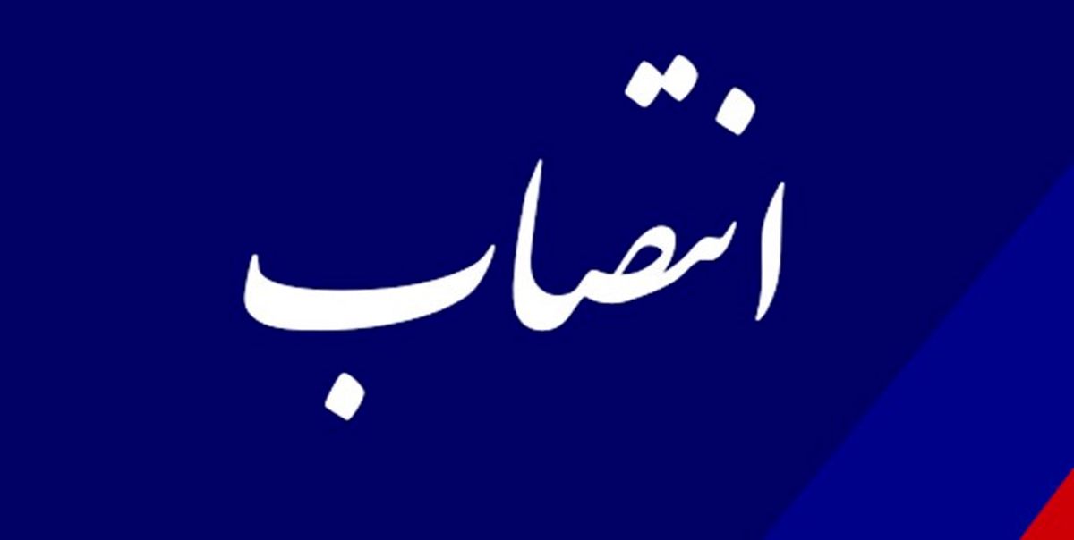 مدیر عامل جمعیت هلال احمر آذربایجان غربی منصوب شد
