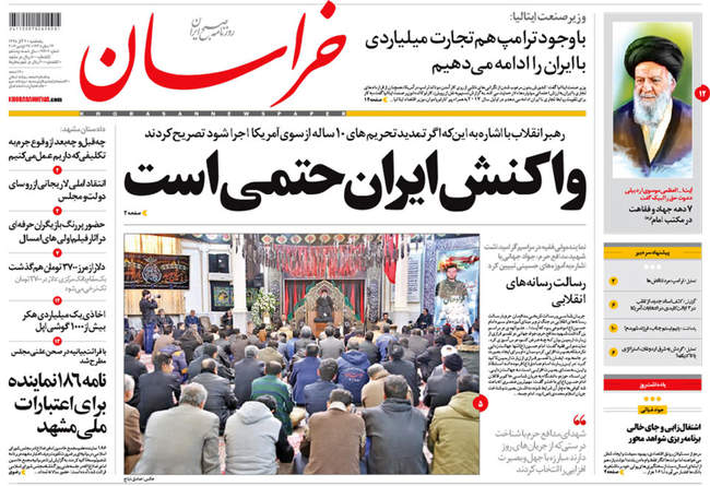 صفحه اول روزنامه ها پنجشنبه 4 آذر
