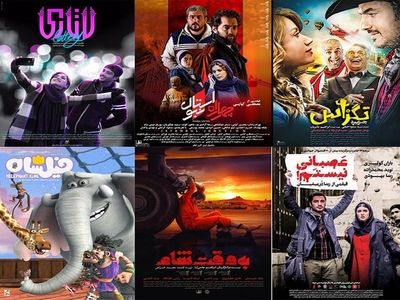 اکران "لاتاری" و "فیل شاه" در سینما میرزا کوچک/"عصبانی نیستم" در سینما 22 بهمن