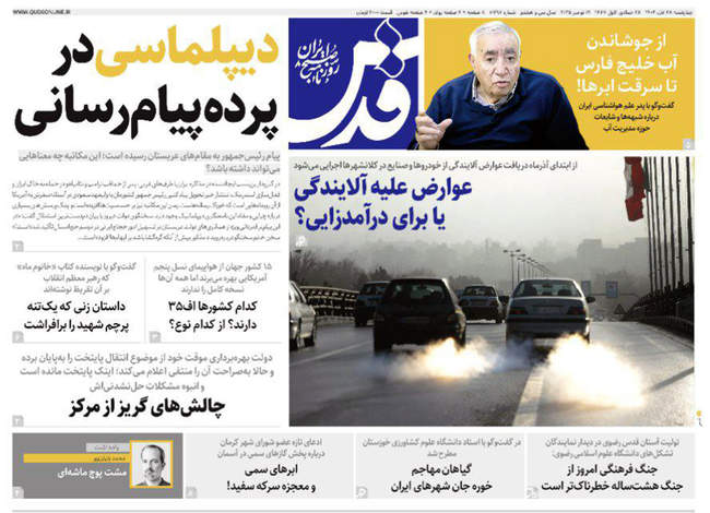 صفحه نخست روزنامه‌های چهار‌‌شنبه ۲۸ آبان ۱۴۰۴