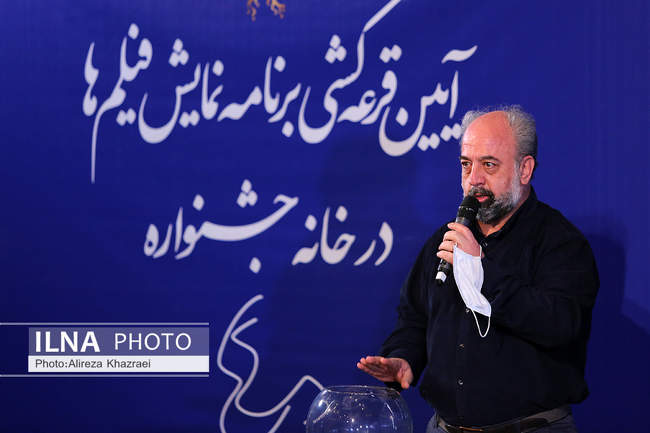 مراسم قرعه کشی نمایش فیلم‌های چهلمین جشنواره فیلم فجر