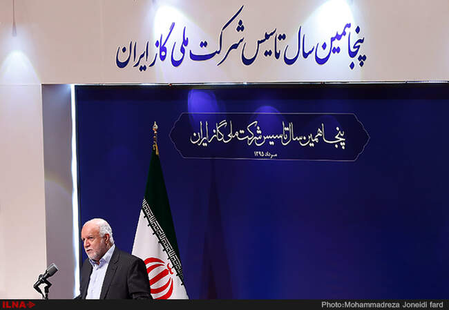 همایش سالگرد تاسیس شرکت ملی گاز ایران