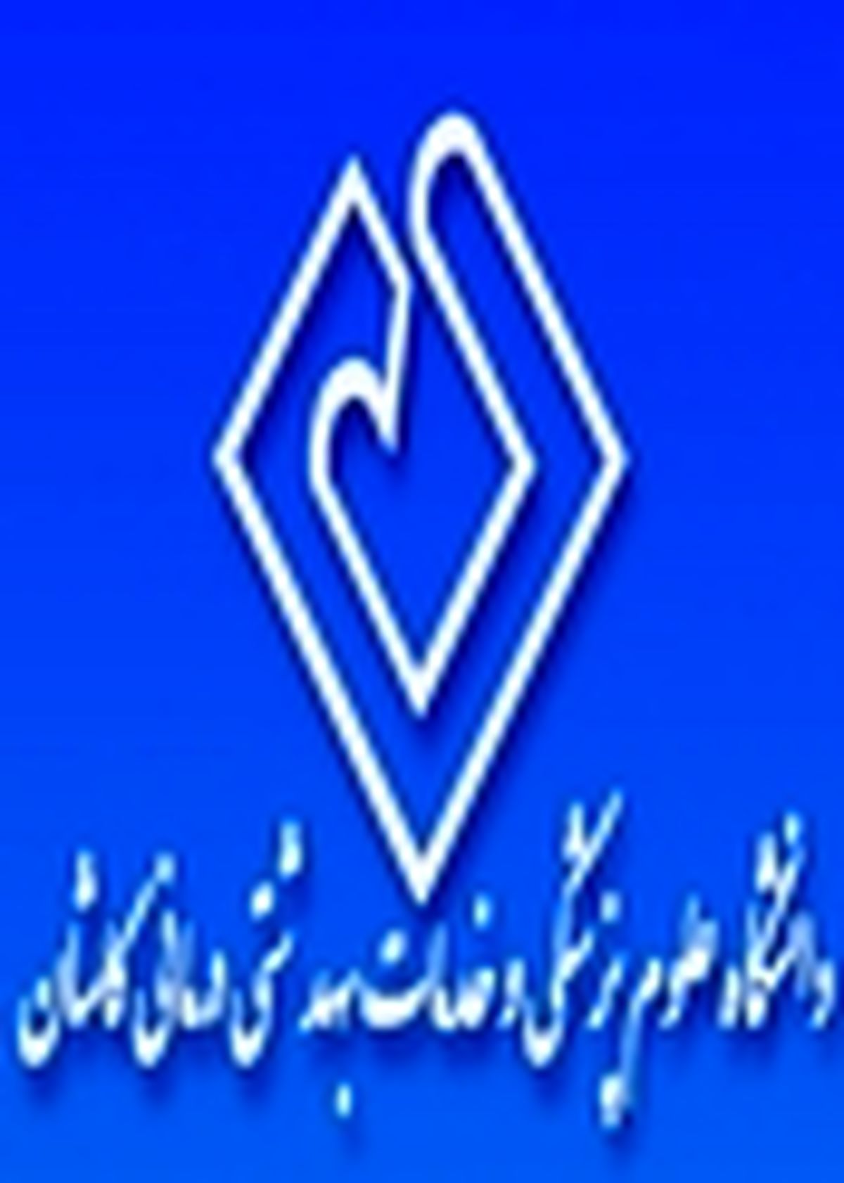 بیمار معتاد به مصرف ترامادول در بیمارستان نقوی کاشان سم زدایی شد