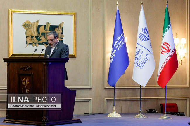 کنفرانس بین‌المللی «حقوق بین‌الملل تحت تهاجم، تجاوز و دفاع»