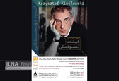 منتخب فیلم‌های کیشلوفسکی روی پرده می‌رود