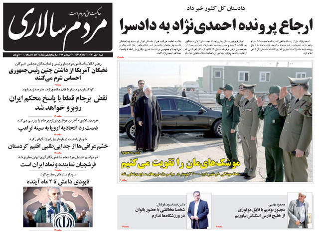 صفحه اول روزنامه ها  شنبه ۱ مهر