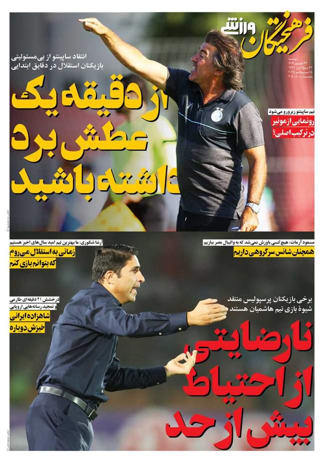 نارضایتی سرخ ها از شیوه بازی هاشمیان/ آلوز با بیرانوند چه فرقی داشت؟