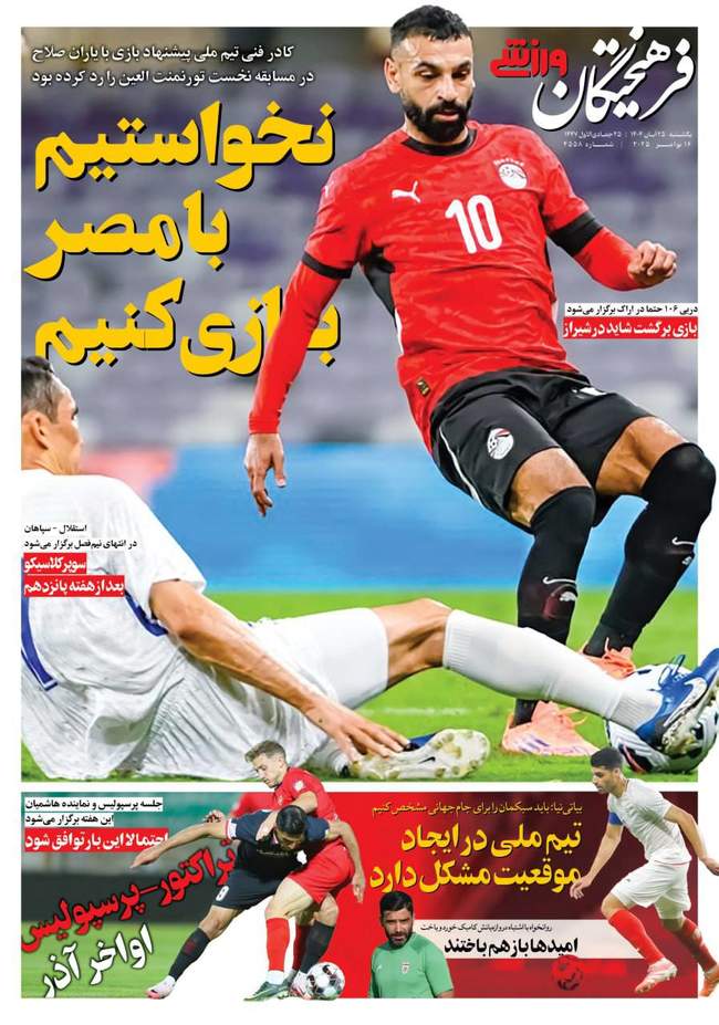 اورونوف در صدر اخبار نقل و انتقالات/ تراکتور - پرسپولیس در اواخر آذر