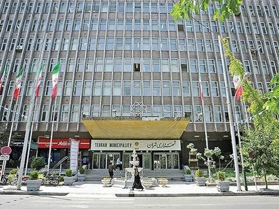 کدام یک از املاک شهرداری تهران از لیست فروش خارج شدند؟