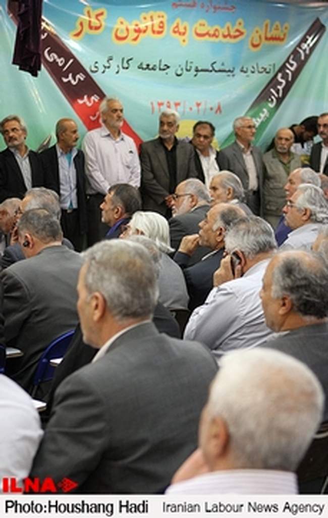 هشتمین جشنواره اهدای نشان خدمت قانون کار