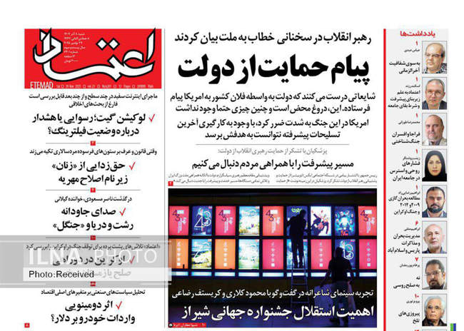 صفحه نخست روزنامه‌های ‌شنبه ۸ آذر ۱۴۰۴