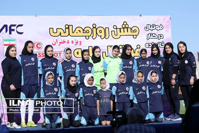 گزارش تصویری روز جهانی فوتبال پایه ویژه بانوان