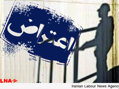 بیش از دو ماه تجمع کارگران مجتمع کشت و صنعت مهاباد/ مطالبات پرداخت نشد