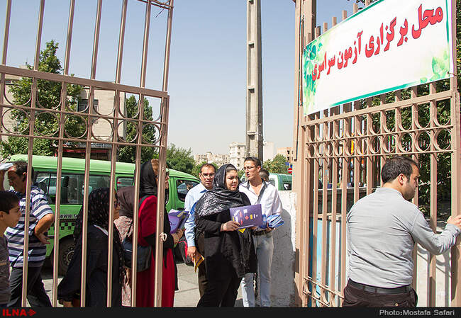  کنکور سراسری ۹۵ در دانشگاه تربیت دبیر شهید رجایی