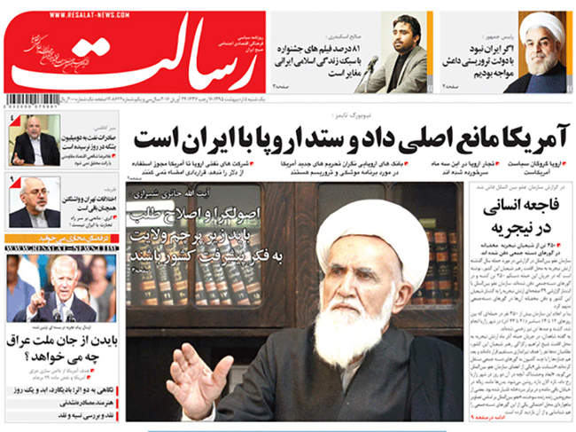 صفحه اول روزنامه ها یکشنبه 5 اردیبهشت 