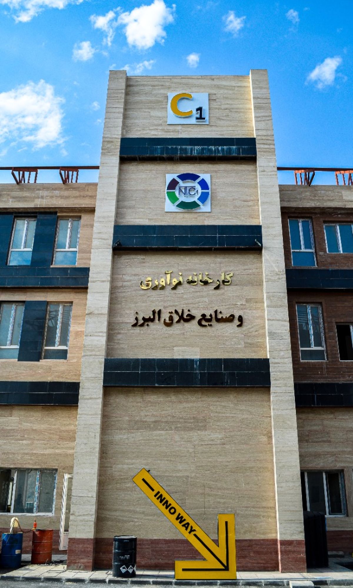 جذب نخبگان استان در اولویت کارخانه نوآوری البرز قرار گرفت