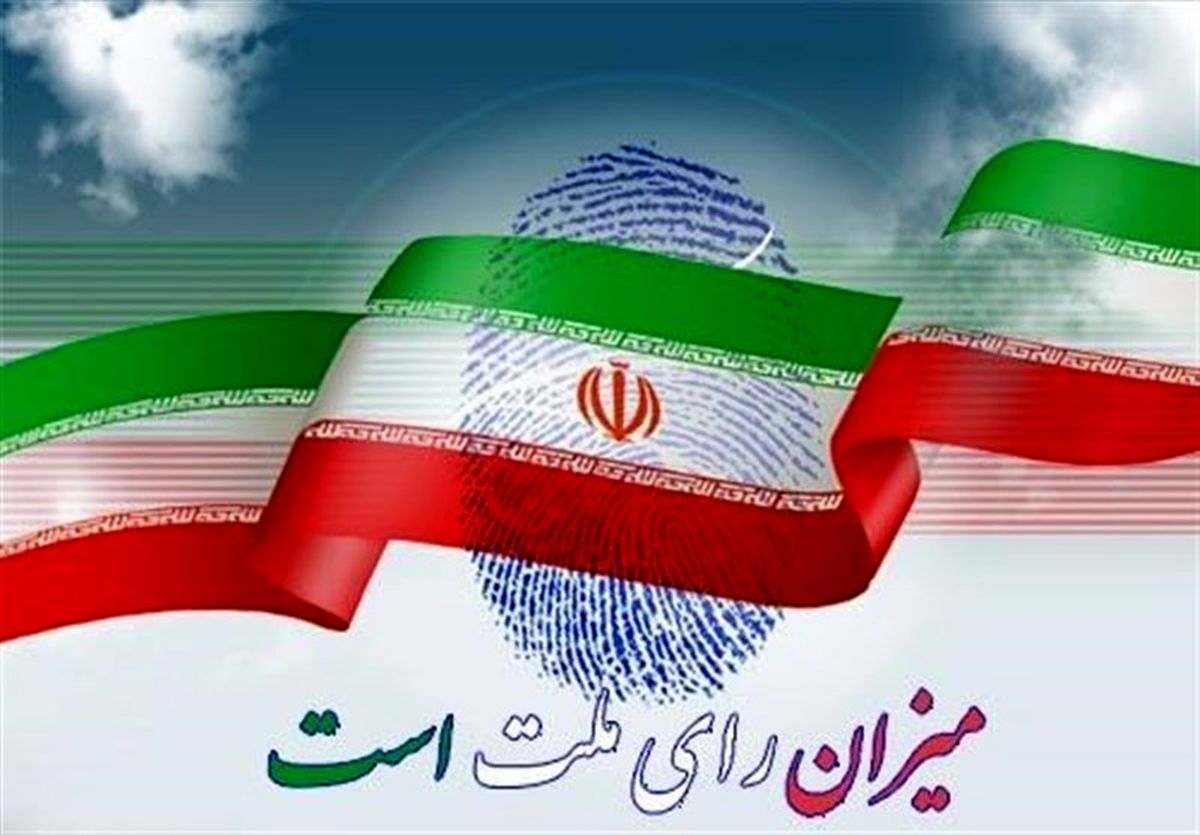 افزایش ۱/۵ درصدی ثبت نام شوراهای روستا در آذربایجان غربی/ برگزاری الکترونیکی انتخابات در سه شهر بزرگ استان