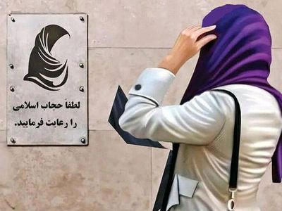 کرسی آزاداندیشی «وضعیت‌شناسی عفاف و حجاب در جمهوری اسلامی ایران» در قم برگزار می‌شود