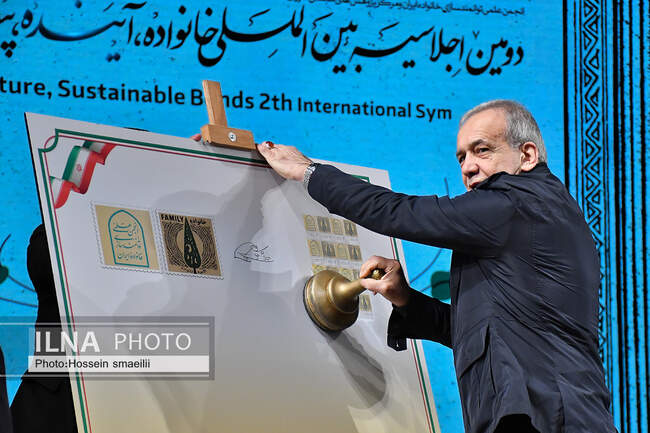 دومین اجلاسیه خانواده، آینده و پیوندهای پایدار