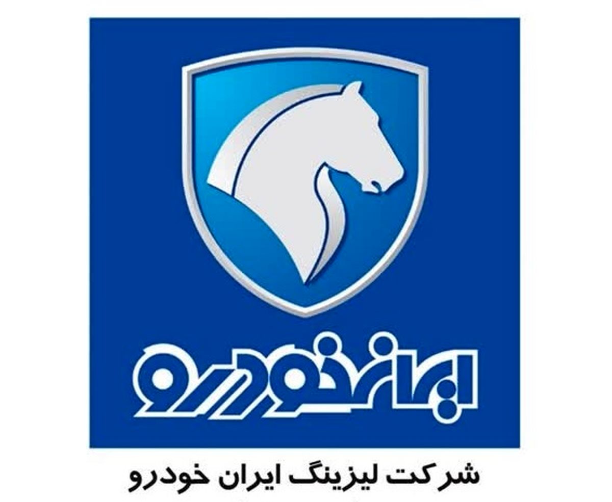 توسعه فعالیت لیزینگ ایران خودرو در بازار خودروهای دست دوم
