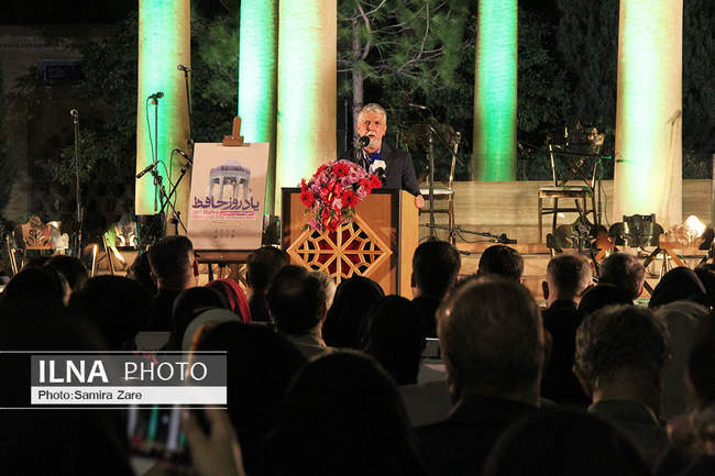 آیین بزرگداشت حافظ