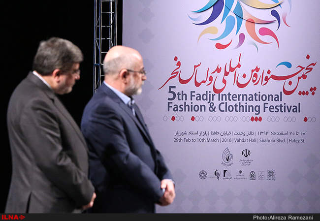 اختتامیه جشنواره مد و لباس