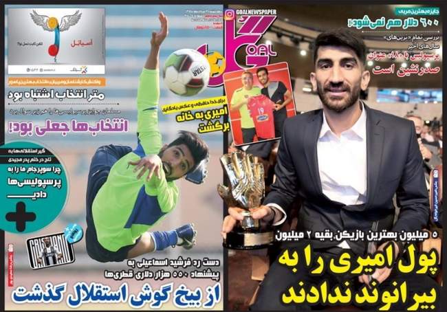 صفحه اول روزنامه ها چهارشنبه ۳ مرداد