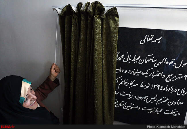 افتتاح سر محیط بانی محمد آباد