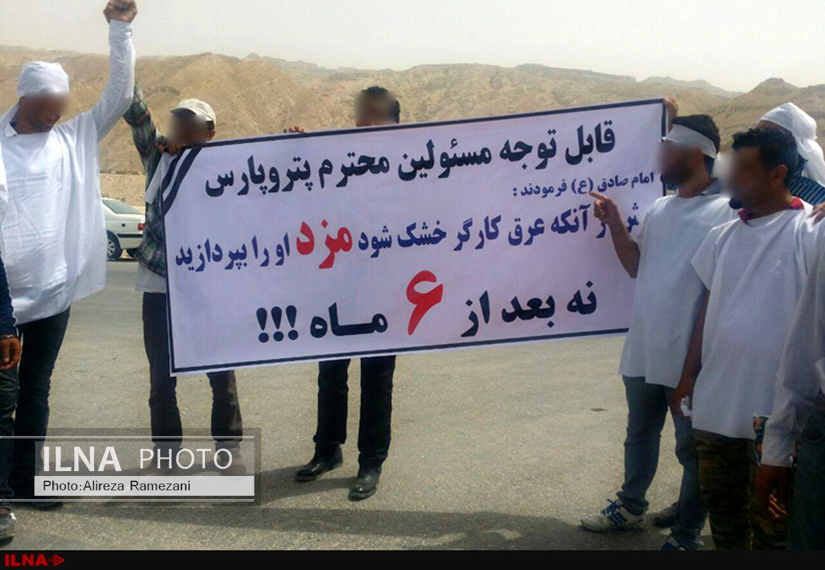 تجمع کارگران پیمانی پالایشگاه پتروپارس به روز پنجم کشیده شد 