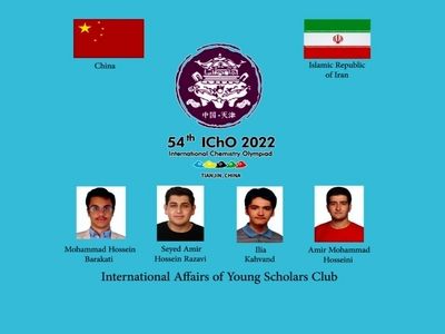 دانش آموزان ایرانی در المپیاد جهانی شیمی موفق به کسب دو مدال طلا و دو نقره شدند