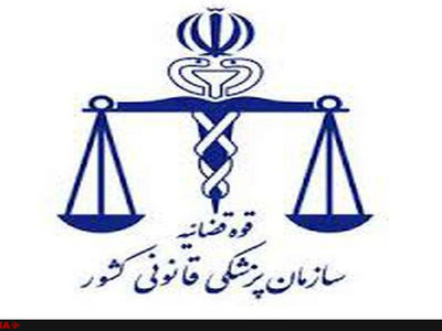 سازمان پزشکی قانونی اسامی ۳۵۷ نفر از جانباختگان زلزله کرمانشاه را اعلام کرد