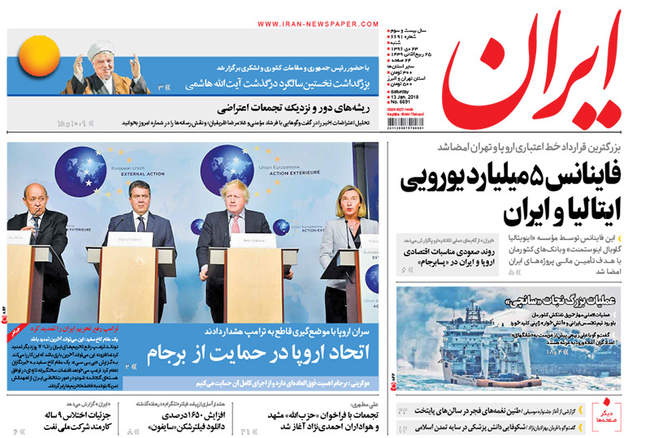 صفحه اول روزنامه ها شنبه 23 دی