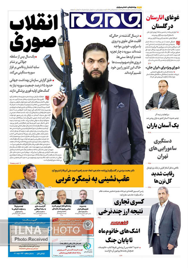 صفحه نخست روزنامه‌های سه‌شنبه ۱۸ آذر ۱۴۰۴