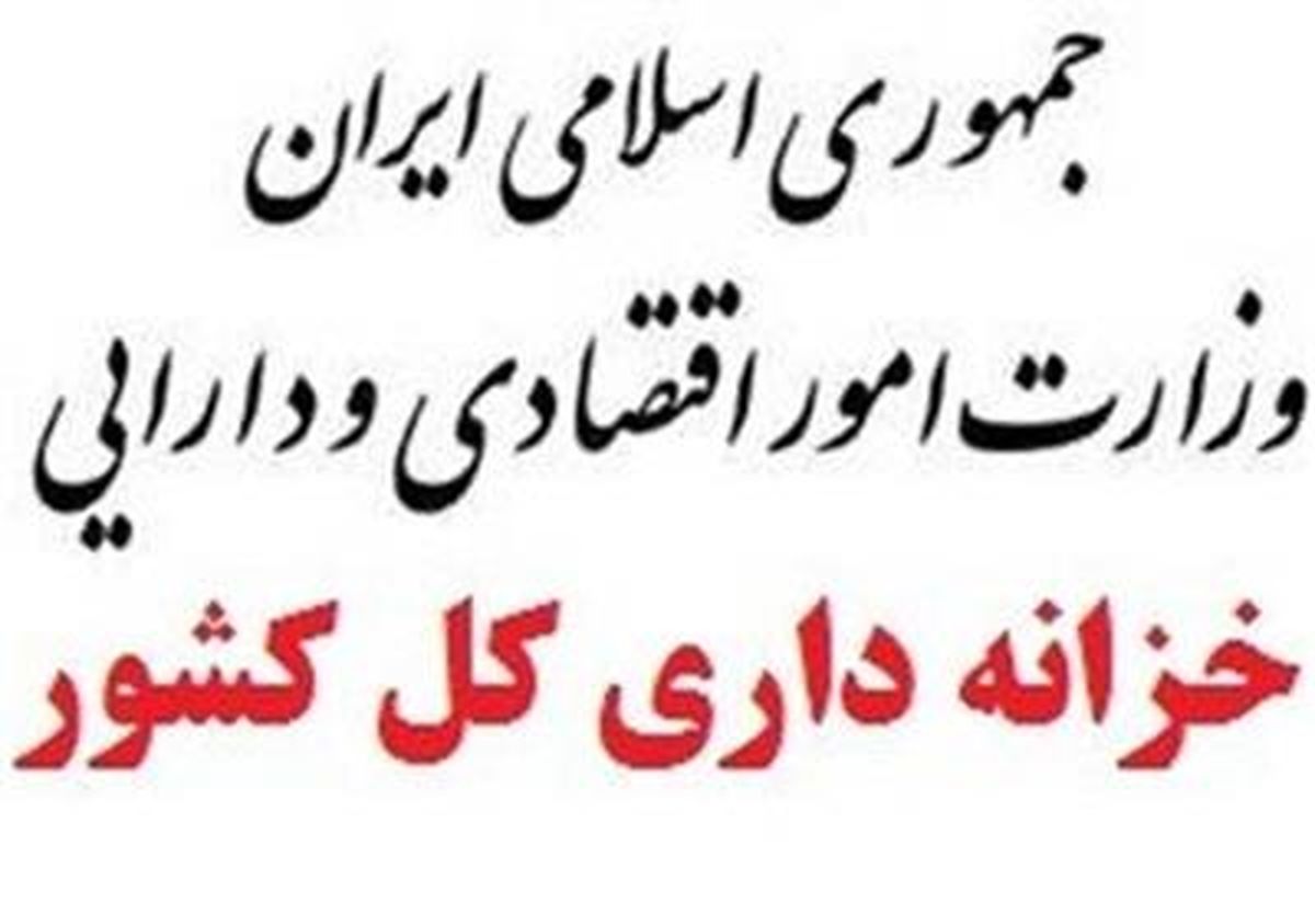حقوق فروردین ماه بازنشستگان واریز شد